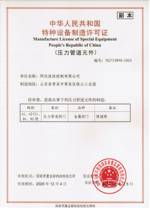 2016 TS Certificate 2016 TS Certificate